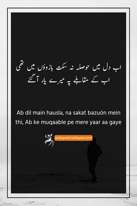 sir dard poetry in urdu