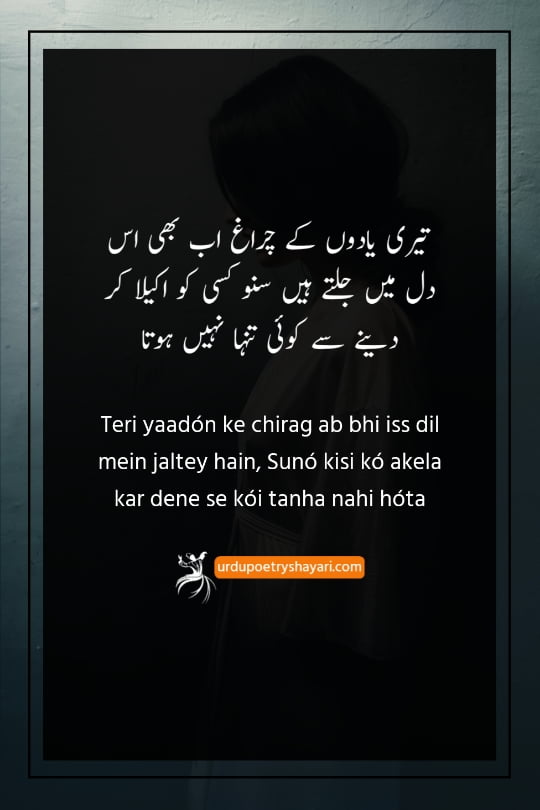 status urdu sir dard poetry