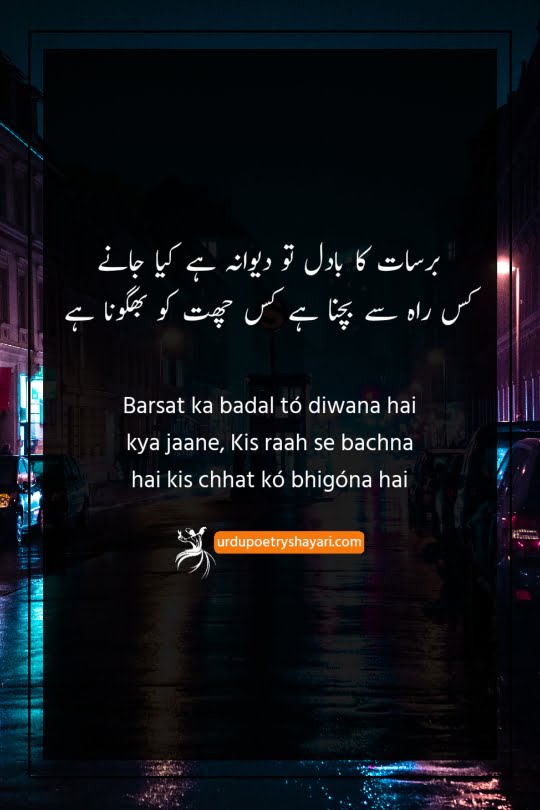 urdu poetry barish
