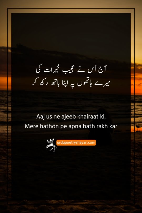 urdu poetry dard