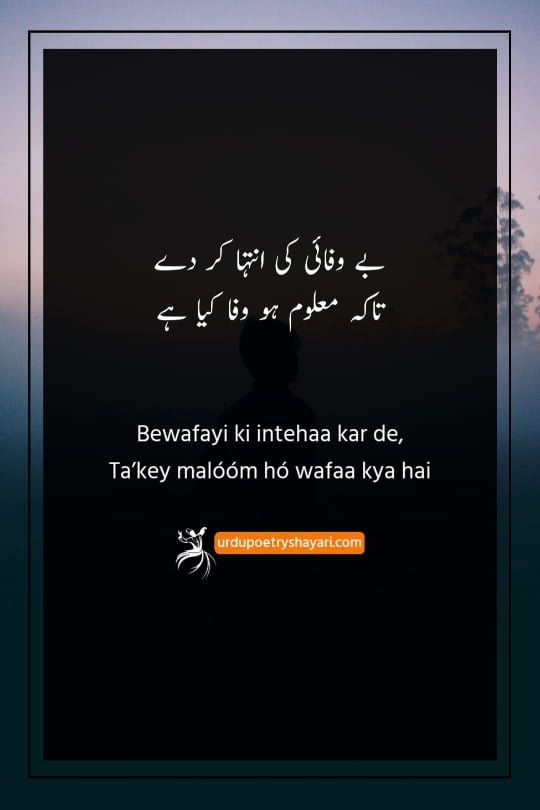 urdu poetry on barish