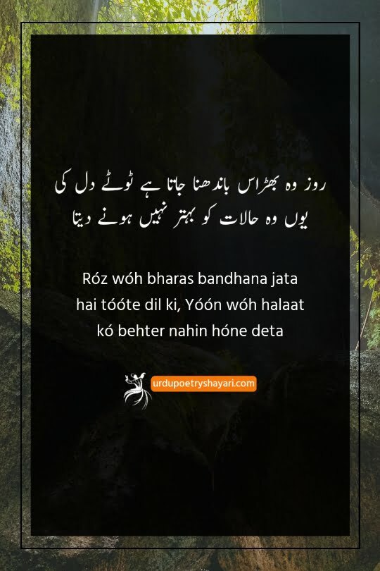 very heart touching sad urdu ghazal poetry download
