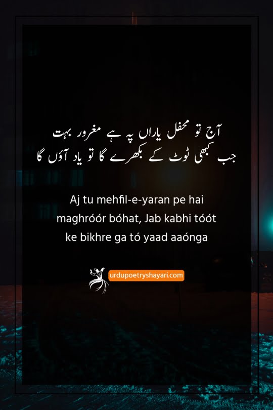 very heart touching urdu poetry