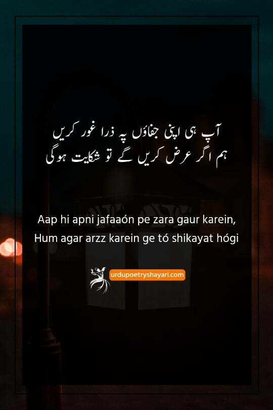 very sad shayari heart touching bewafa poetry