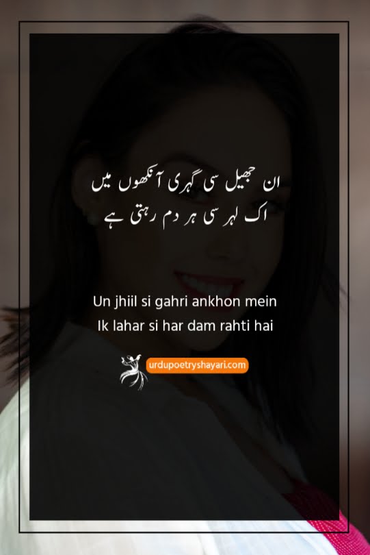 2 line urdu poetry on eyes