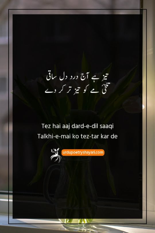 saqi sad poetry in urdu