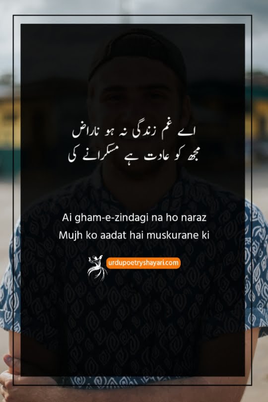poetry on smile in urdu