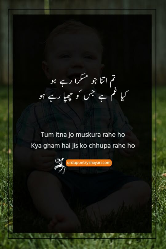 love smile poetry in urdu