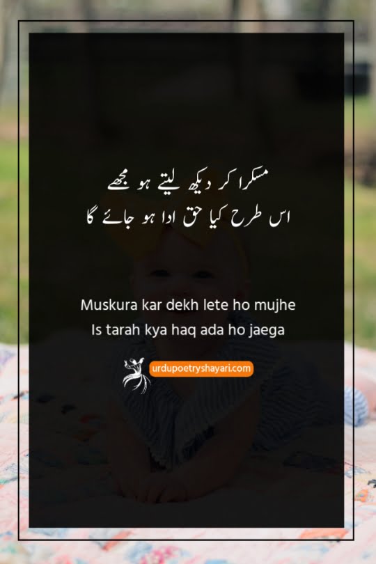 best poetry on smile in urdu