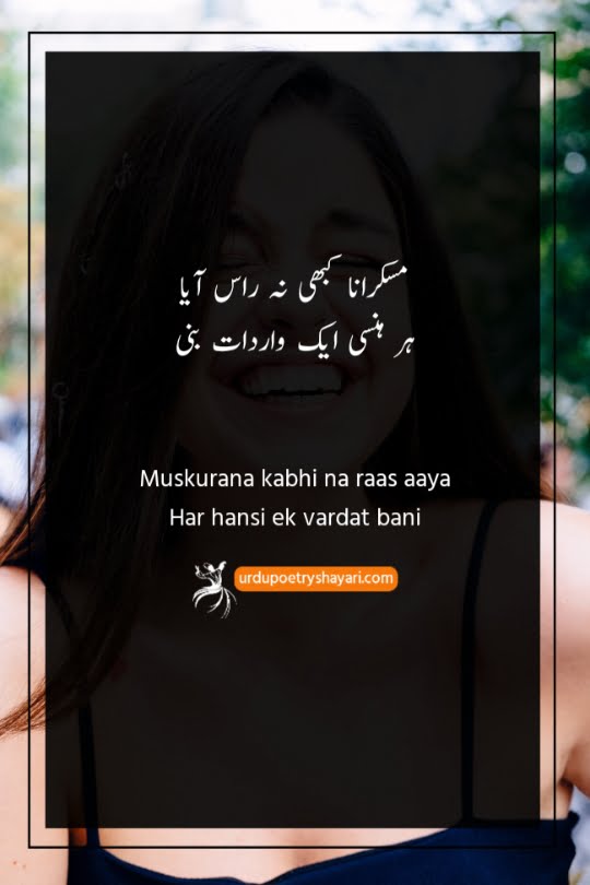 muskurahat poetry in urdu