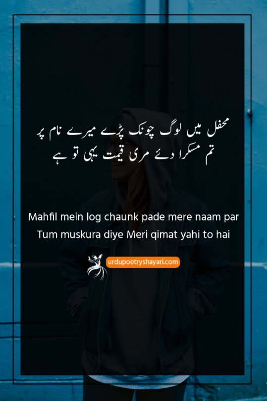 poetry in urdu muskurahat