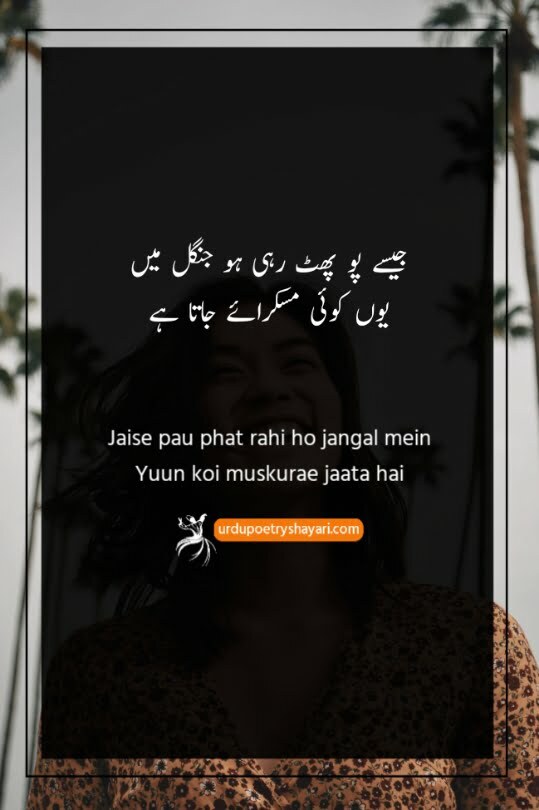 teri muskurahat poetry in urdu