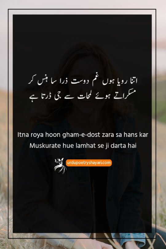 muskurahat sad poetry in urdu
