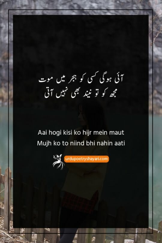 urdu poetry on judai