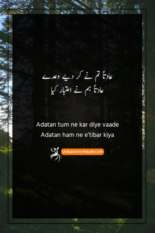 bharosa sad poetry in urdu