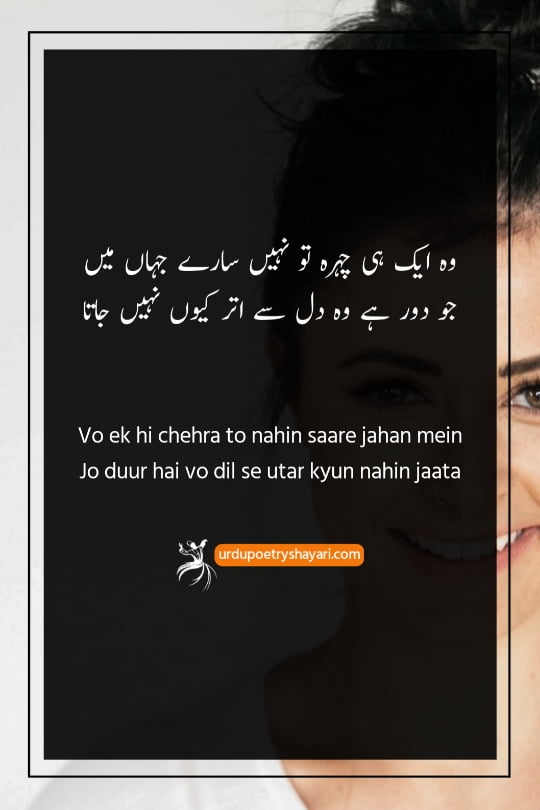 poetry on face beauty in urdu