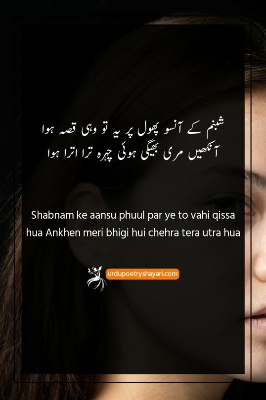 urdu poetry on face