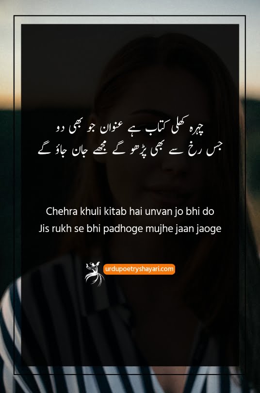chand sa chehra poetry