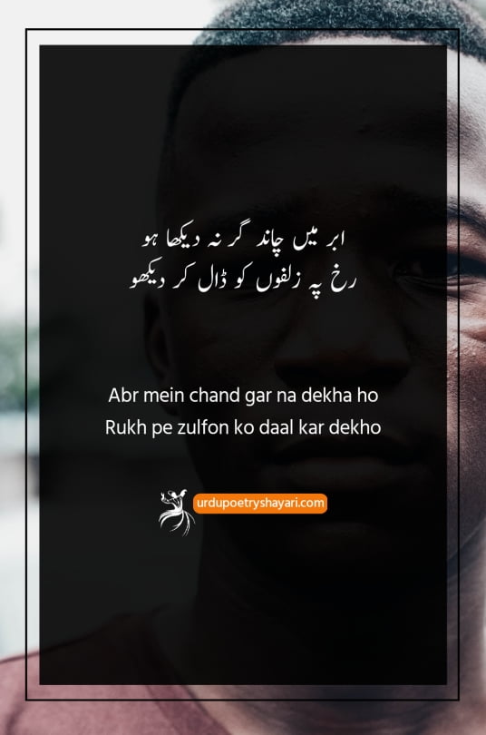chehra poetry urdu