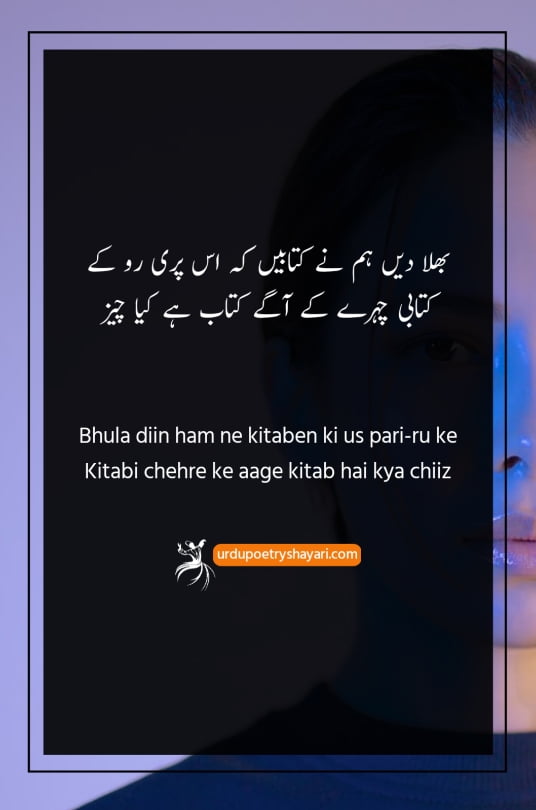 khoobsurat chehra poetry