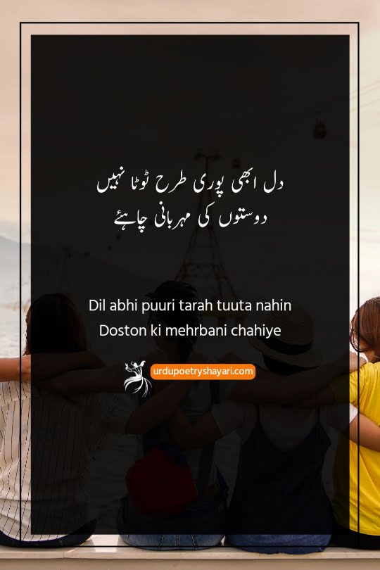 poetry in urdu for friends