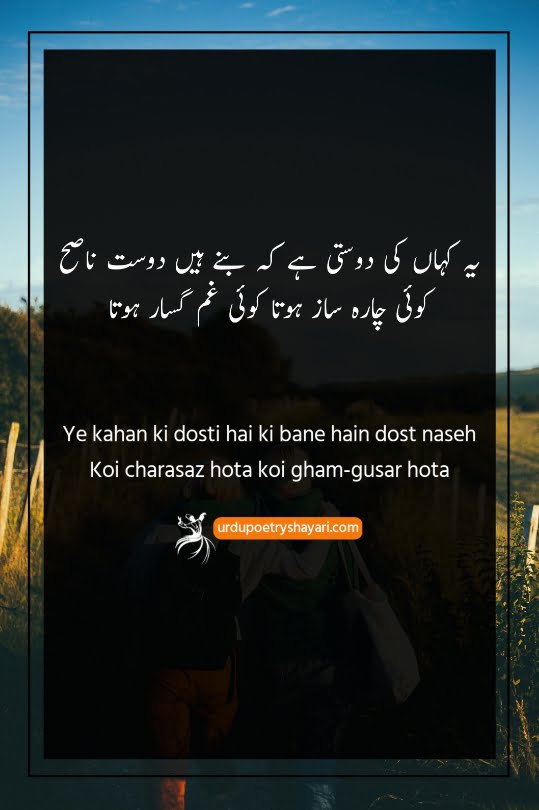 dua poetry in urdu for friends