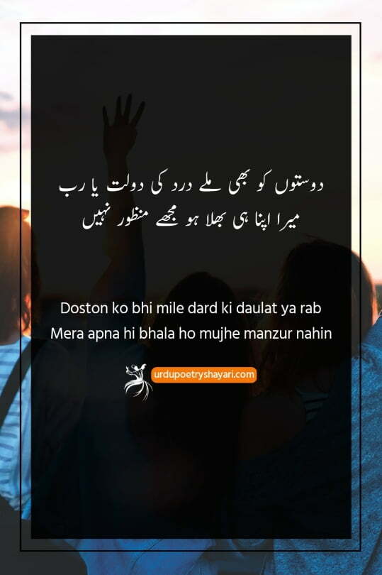 sad poetry in urdu for friends