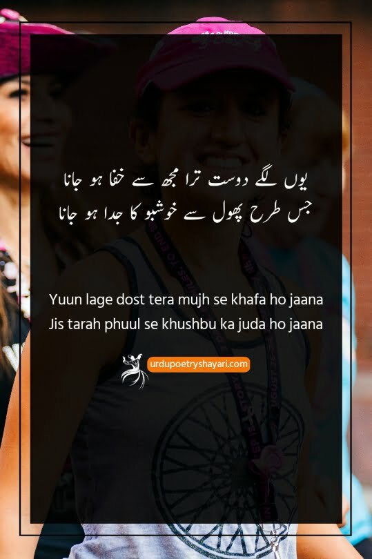 friend funny poetry in urdu