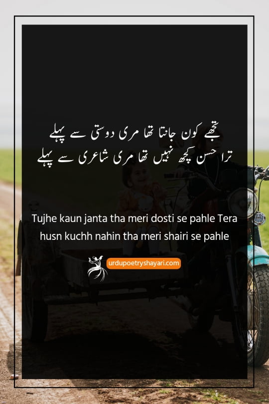 poetry about friendship lost in urdu