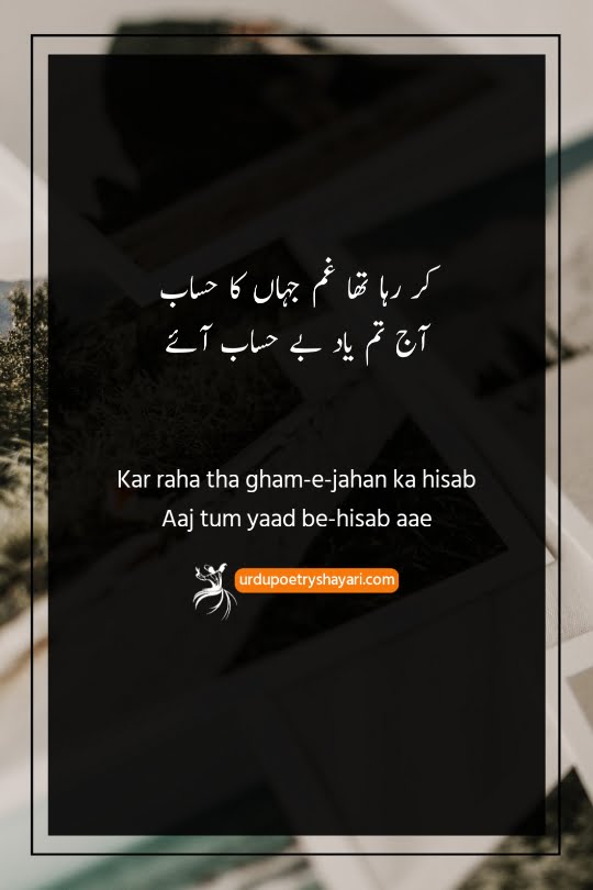 yaad poetry in urdu 2 lines