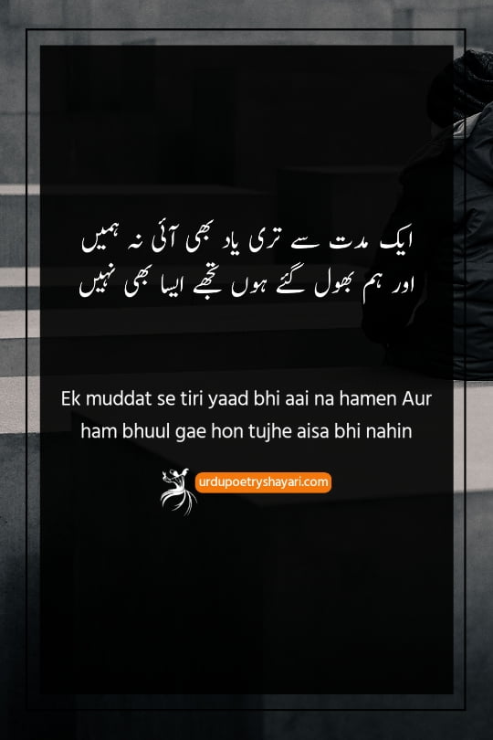 miss you yaad poetry in urdu