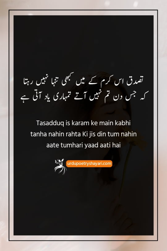 poetry in urdu yaad