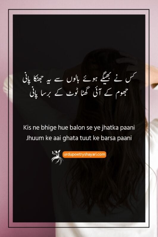 110+ Best Zulf Poetry On Hairs In Urdu زُلْفیں پوئِٹْری 2024