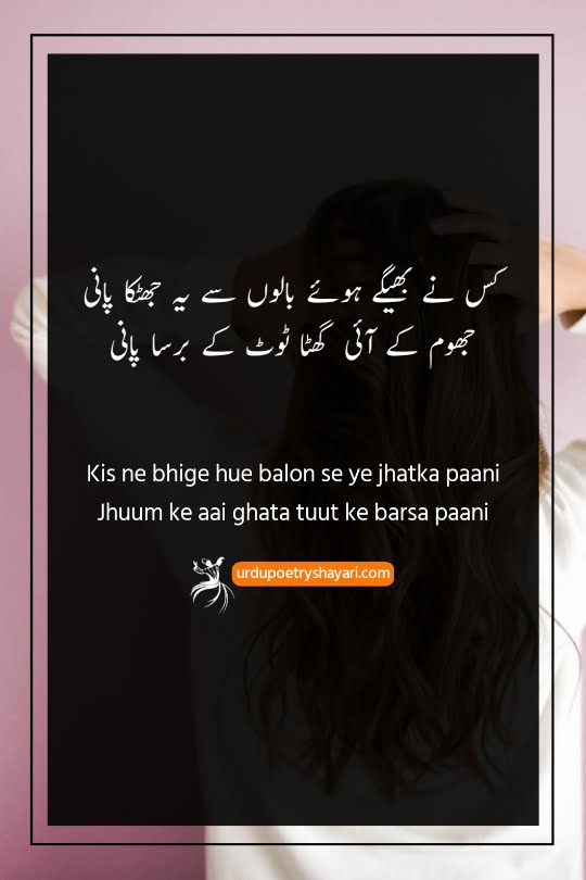 poetry on beautiful hair in urdu
