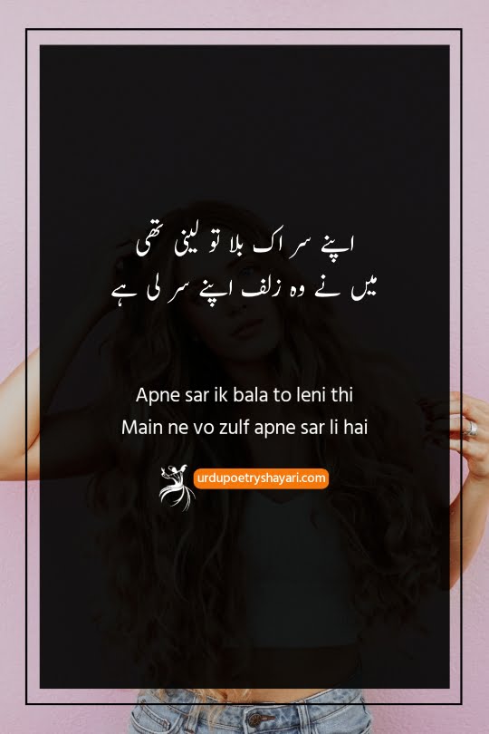 poetry about hair in urdu