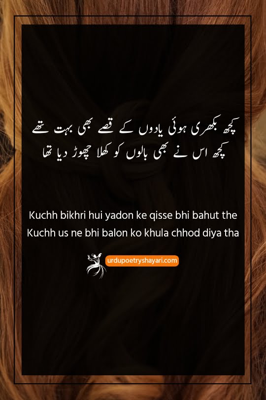 poetry for hairs in urdu