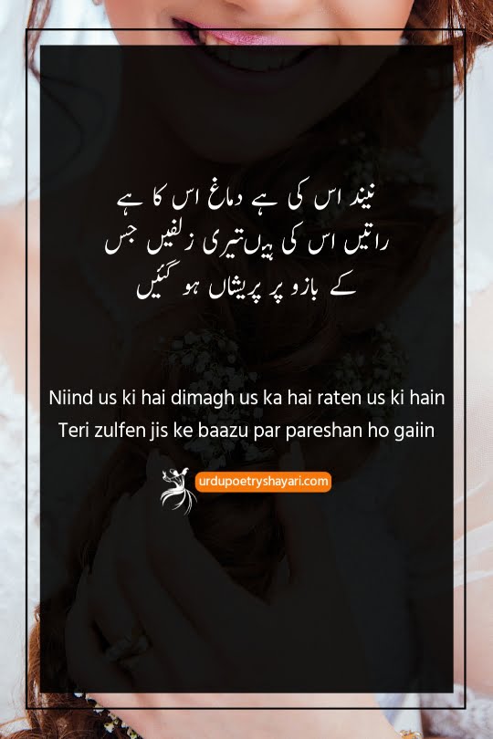 romantic poetry on hairs in urdu