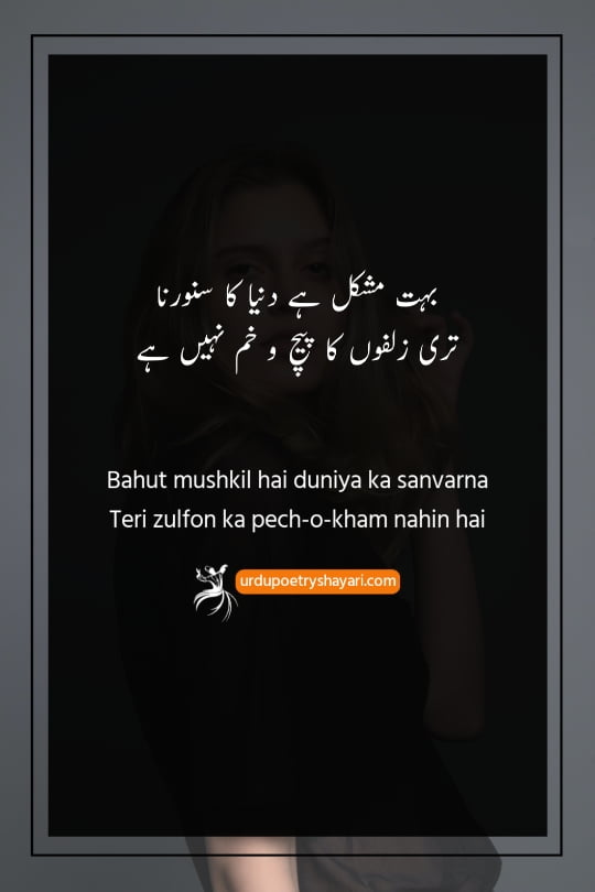 poetry on zulf in urdu