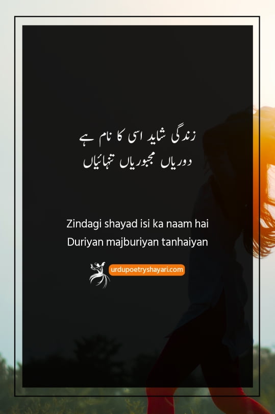 sad poetry in urdu 2 lines about life