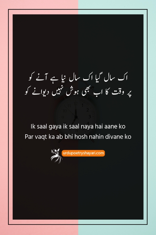 mushkil waqt poetry