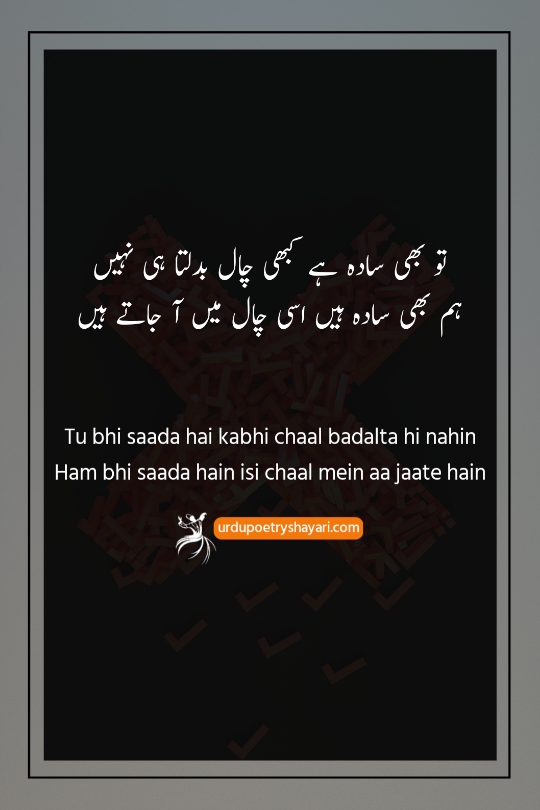 sad dhoka poetry in urdu