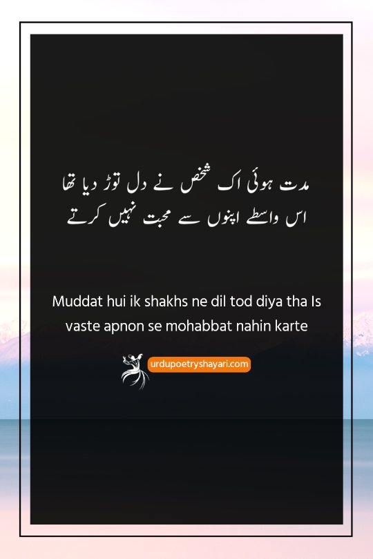 poetry about dhoka