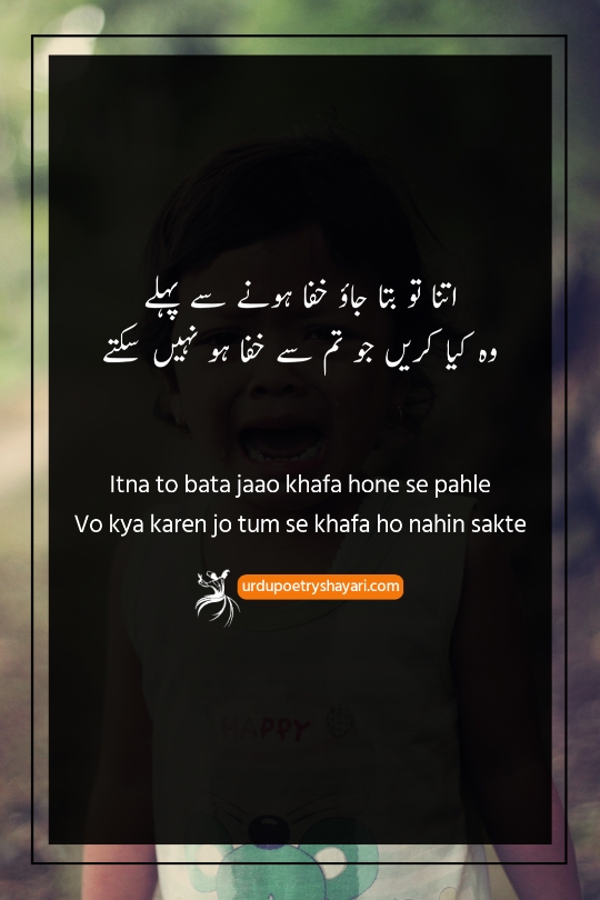 naraz poetry in urdu