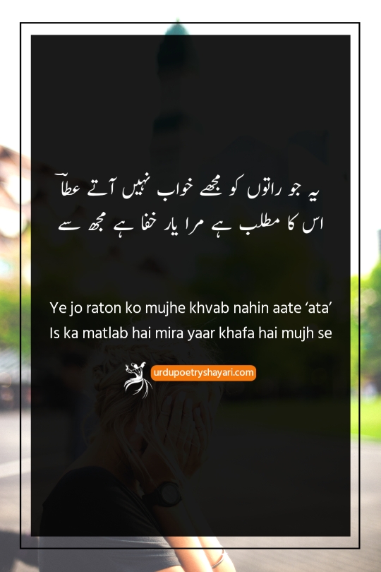 2 line khafa poetry