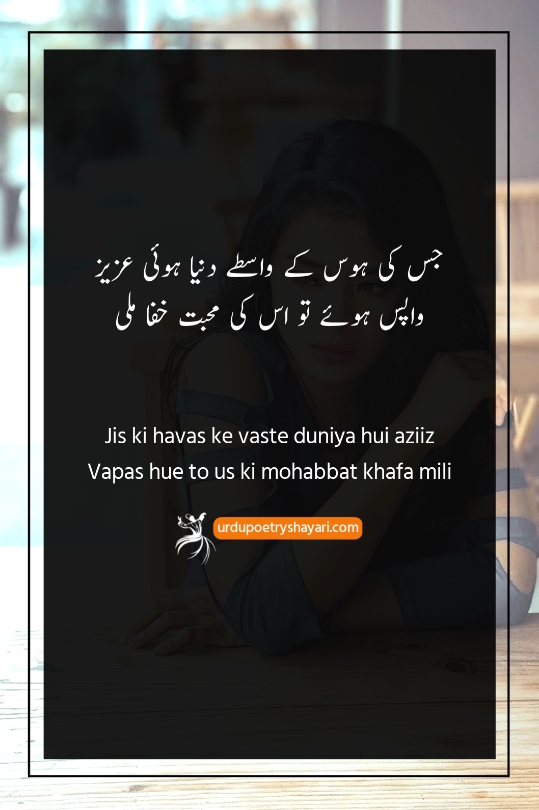 khafa poetry sms