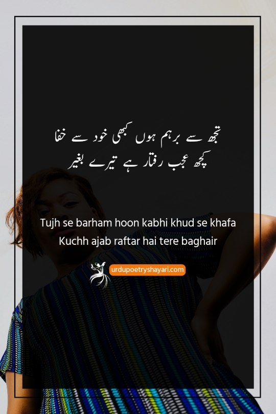 urdu poetry on khafa