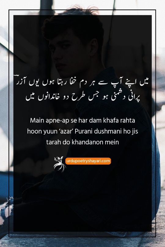 naraz poetry in urdu pic