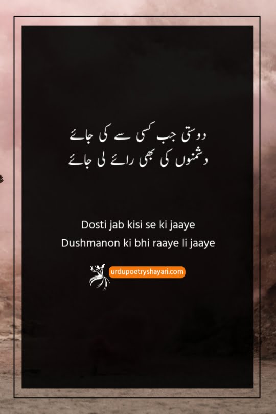 Dushman poetry in urdu