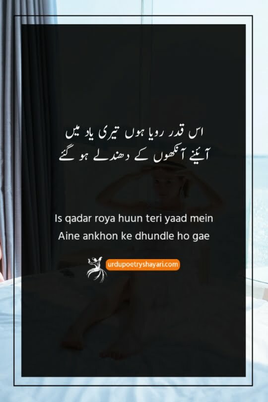 beautiful eyes poetry in urdu sms