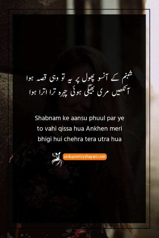 beautiful eyes poetry in urdu